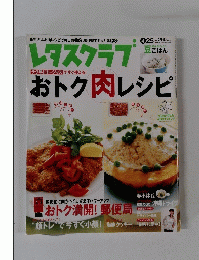 レタスクラブ　2006　4