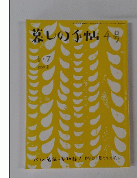 墓しの手帖　2003年6月1日号