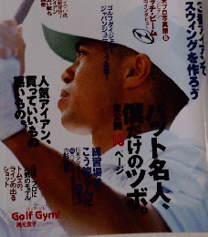 ゴルフ　2002年9