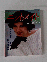 ニットメイト　No.2　KNITTING MATES