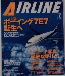 AIRLINE　2004年7月号