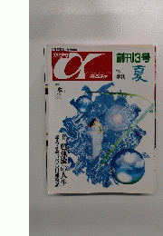 俳句a　創刊3号夏　1993年