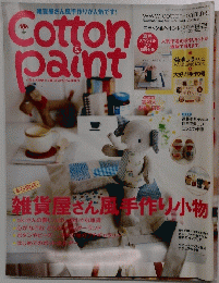 Cotton & paint　2005年6月4日号