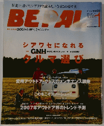 BEAPAL　２００７年１月号