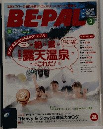 BE-PAL　3号