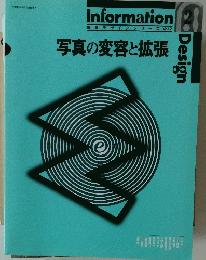 Information　Design　情報デザインシリーズ Vol.2　写真の変容と拡張
