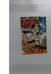ブレイボール　1月19日号