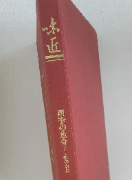 四季の魚介　春のねた