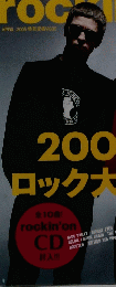 rockin'on 2005年4月号