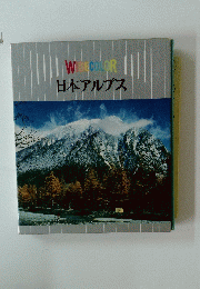 WEDECOLOR日本アルプス
