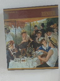 世界美術全集/2 RENOIR