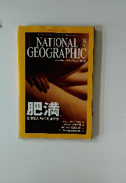 NATIONAL　GEOGRAPHIC　8　2004年