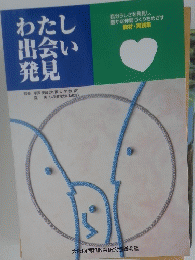 出発た会発見
