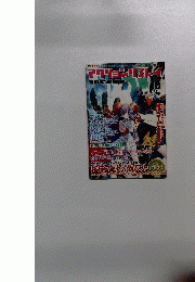 隔月刊　Action　Replay　32　２００４年１０月号
