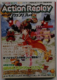 Action Replay 2002年号 Vol・17