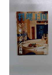 料理王国　２００６年６月号