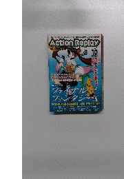 Action Replay　2001年10月号　Vol.14 
