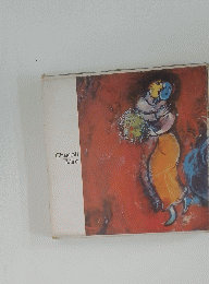 Chagall Miro