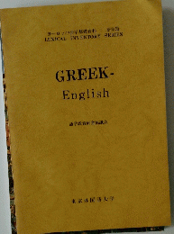 GREEK-English