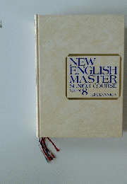 NEW ENGLISH MASTER　Volume8