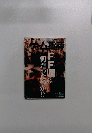 FFⅧは何だったのか!?　1999年5月号