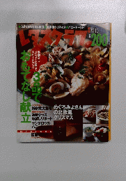 スタスクラブ　2001年12月10日号