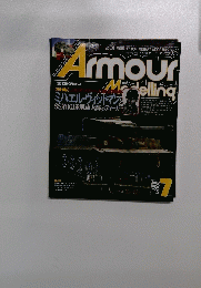 ホビー雑誌 Armour Modelling 2004年7月号 Vol.57