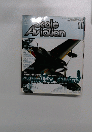SCALE Aviation　11号