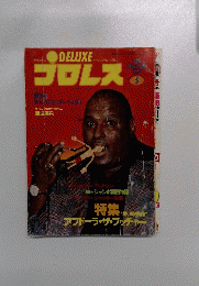 デラックスプロレス　1979年5月号