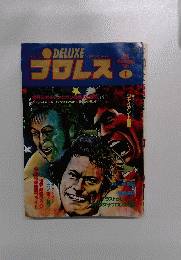 ピロレス 1979年1月号