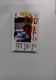 サライSUPERPREMIUMMAGAZINESERA
