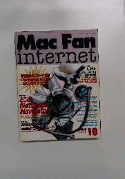 MacFan　internet　1996年10月号