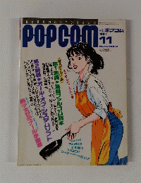 POPCOM 1991年11月号