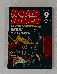 ROAD　RIDER　1995年9月号