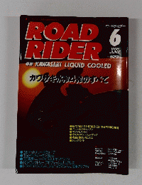 ROAD RIDER　1995年6月号