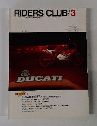 RIDERS　CLUB　１９８５年３月号