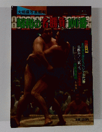 ゴング６月号　日村の名勝負1000番
