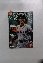 ベースボール