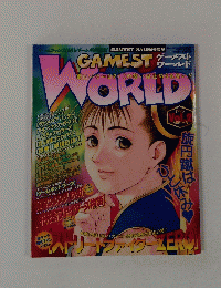 ダニット ゲーメスト　1995年号