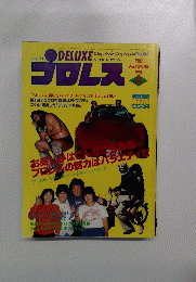 ベースボール・マガジン　1981年12月号