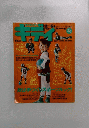 KIDDY vol.5 １９９０年秋号