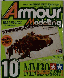 Armour　Modelling　1998.10