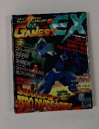 GAMEST　ex　１９９５年10月号