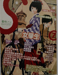 季刊エス 7