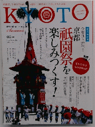 kyoto 2012年夏号　No.１２