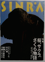 SINRA　1995年4月号