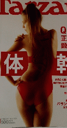 Tarzan 体幹 2011.5.26