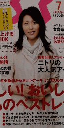 ESSE　エッセ　2010年7月号