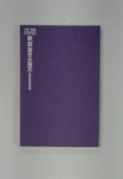 新型書き小論文