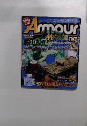 Armour　Modelling　2004年12月号　Vol.62